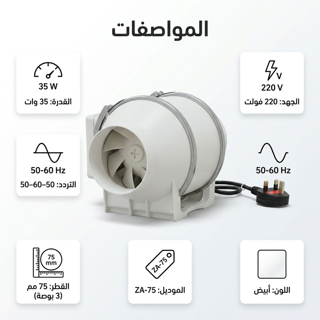شفاط ومروحة متنقلة 2 في 1 ضمان عامين