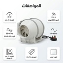 شفاط ومروحة متنقلة 2 في 1 ضمان عامين
