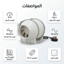 شفاط ومروحة متنقلة 2 في 1 ضمان عامين