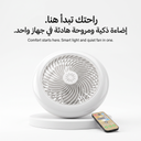 مروحة سقف ولمبة متعددة الوظائف مع ريموت تحكم