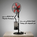 مروحة رذاذ ماء منزلية بضمان عامين